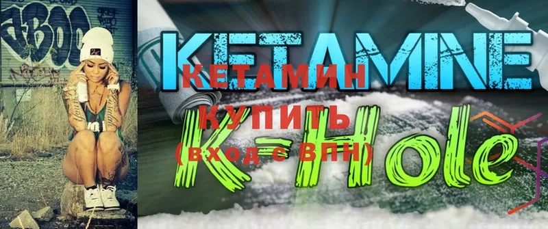 где найти наркотики  Армавир  Кетамин ketamine 