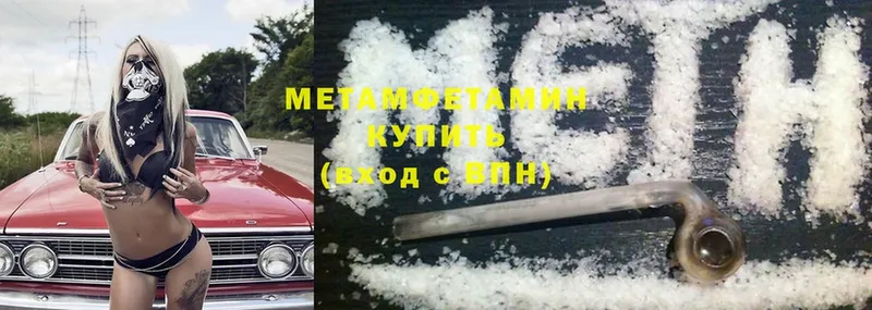 Первитин Methamphetamine Армавир